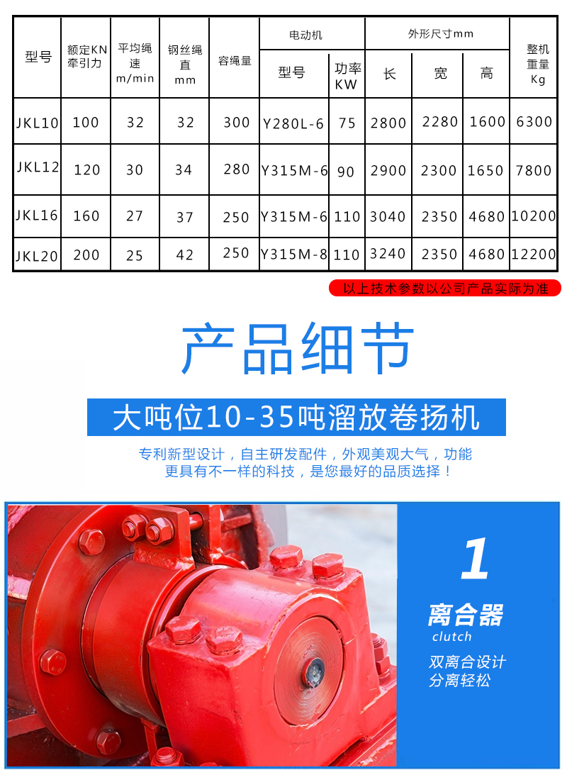 10-20噸卷?yè)P(yáng)機(jī)-拷貝_06.jpg