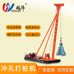 沖孔打樁機CK4600