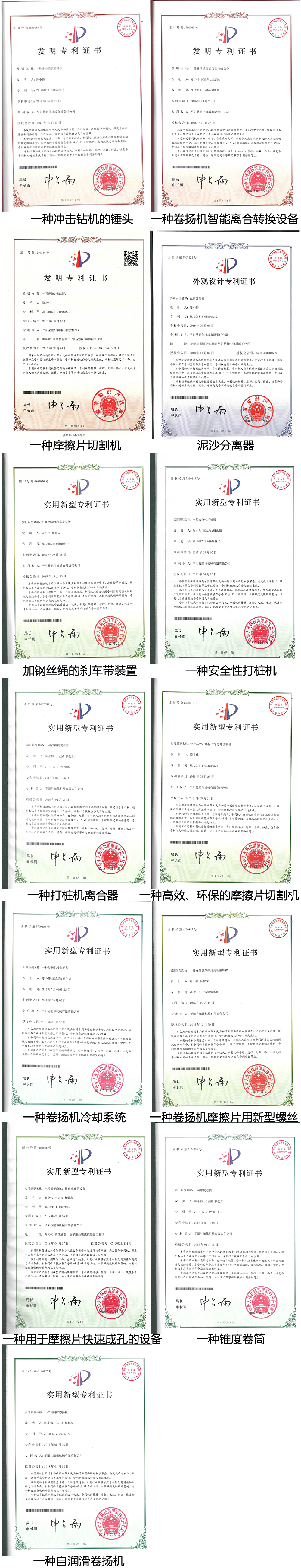 發明專利.jpg